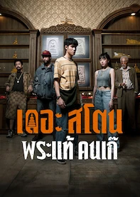 คอมเมดี้